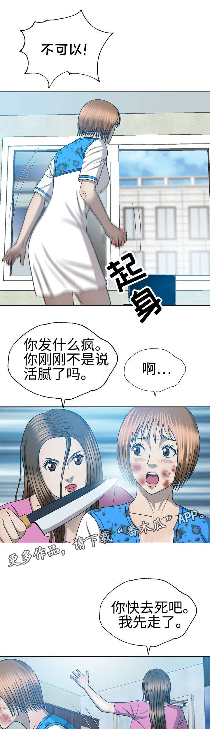第57章：做回自己11