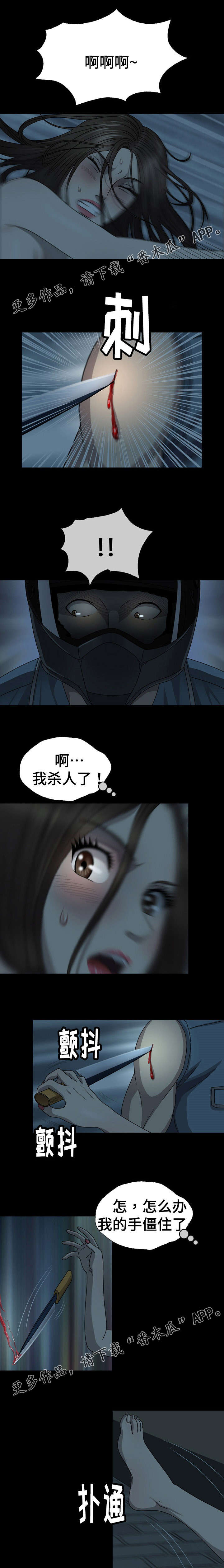 第6章：遇袭6