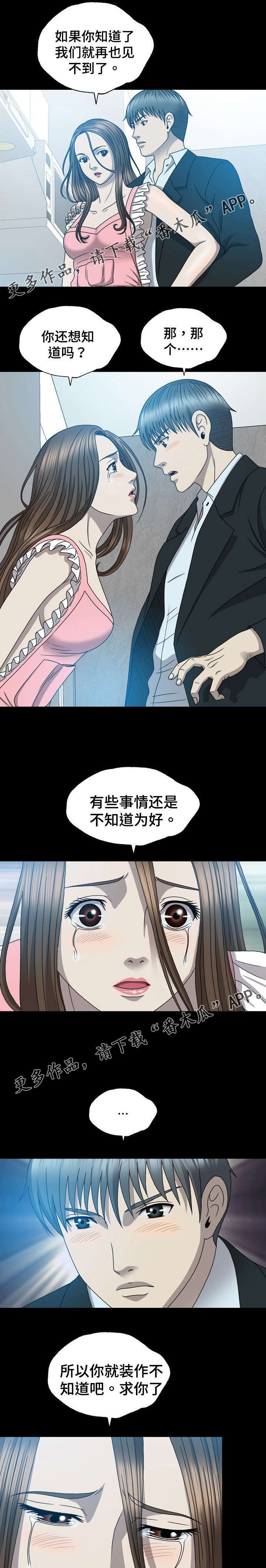 第26章：再次出现7
