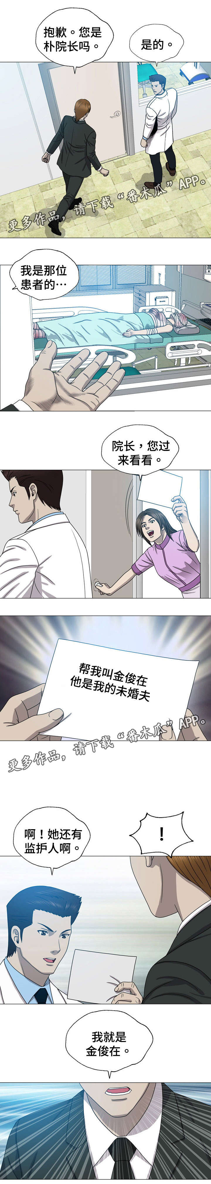 第20章：手术同意书3