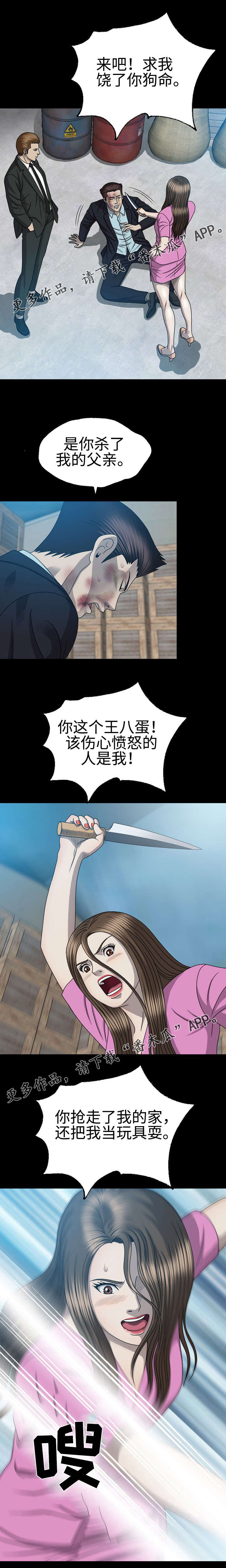第52章：理事长之死2