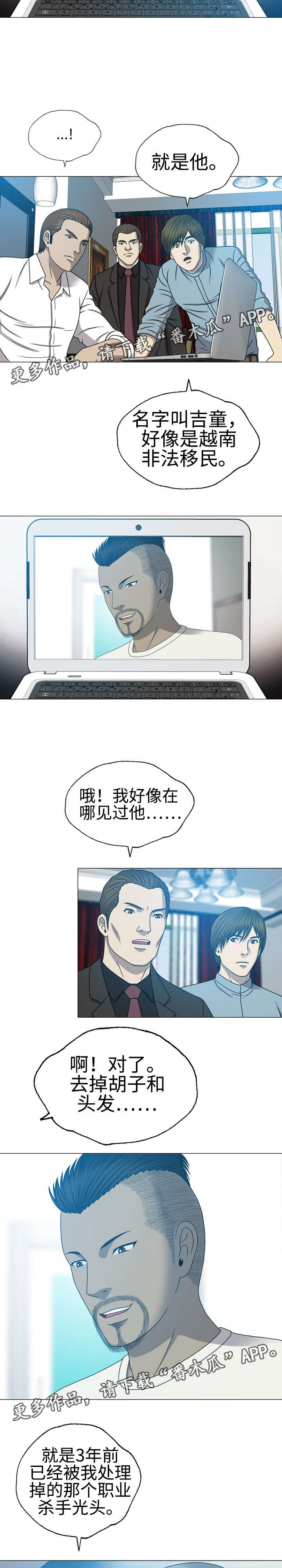 第44章：职业杀手6