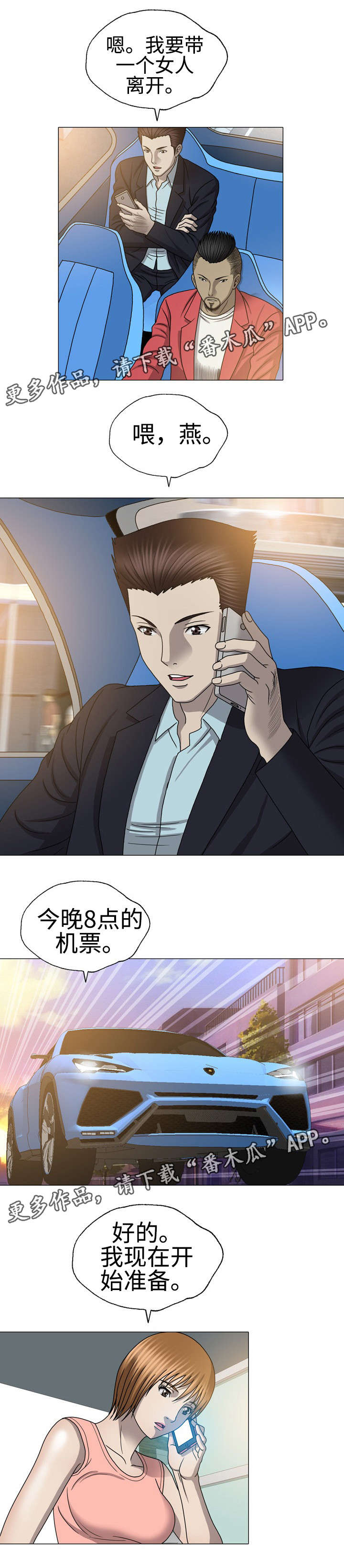 第45章：空中别墅8