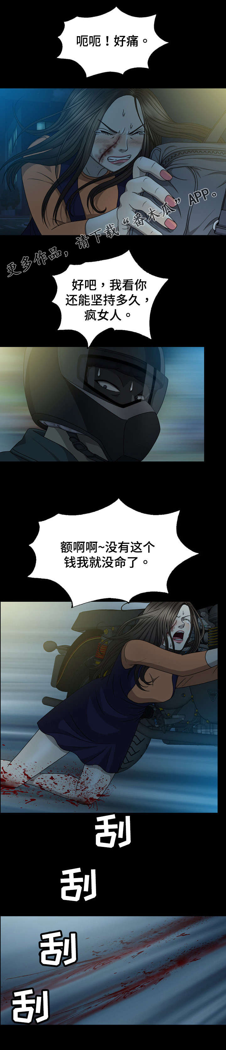 第12章：抢钱6