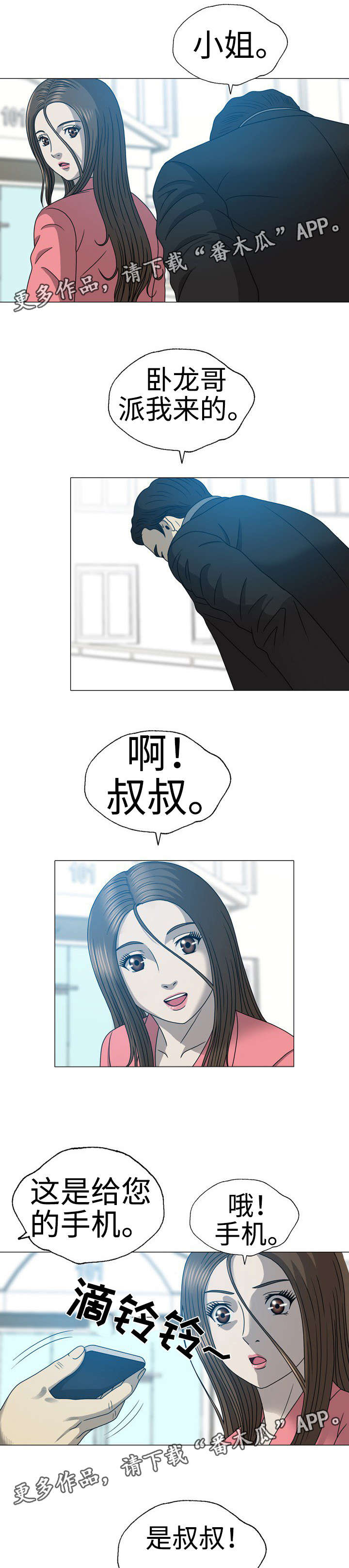 第36章：再次离开5