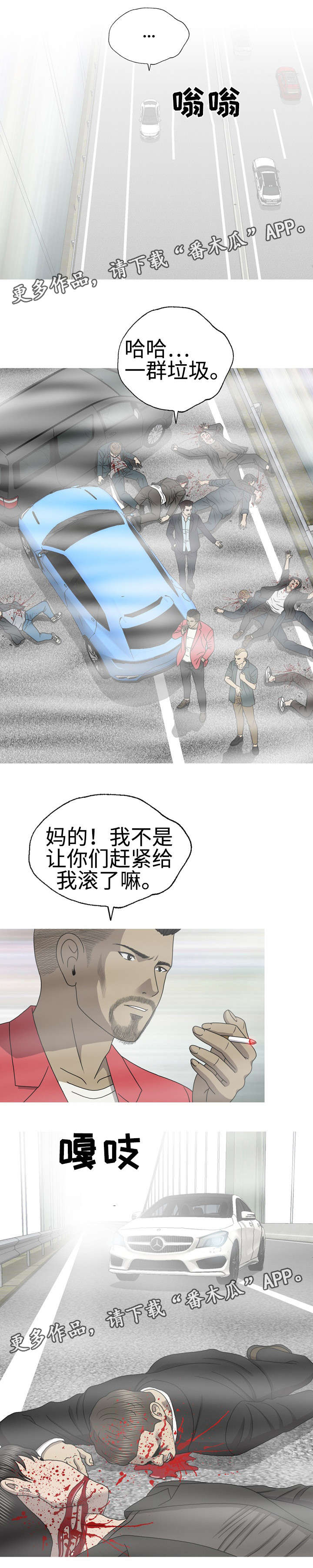 第59章：被绑架了7