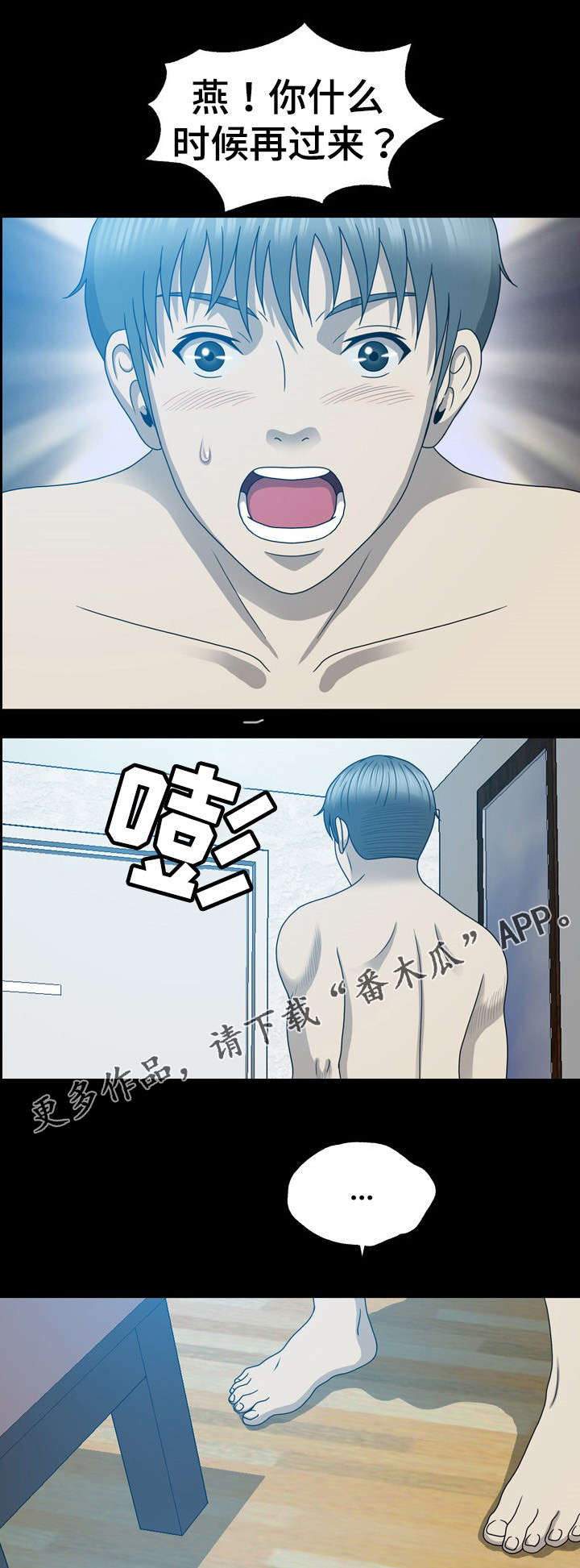 第24章：来电7