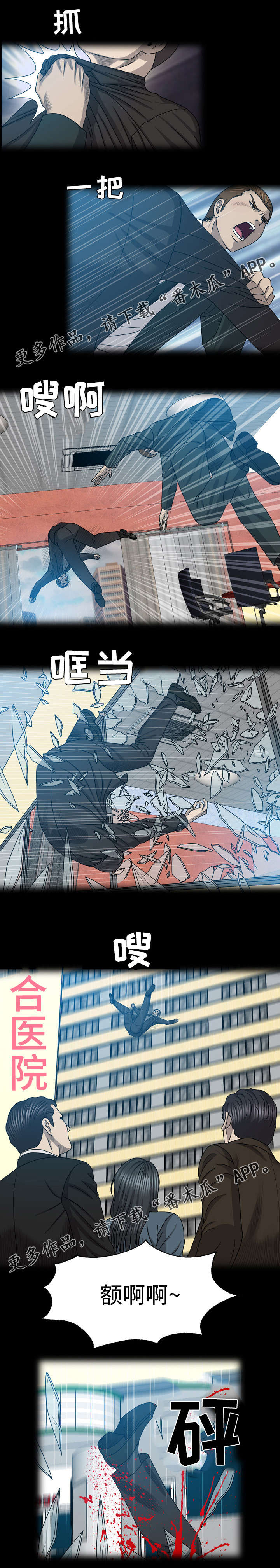 第52章：理事长之死6