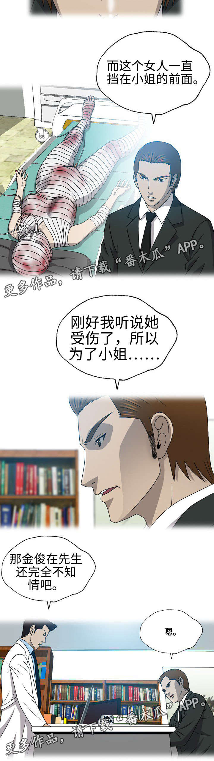 第37章：暗恋6