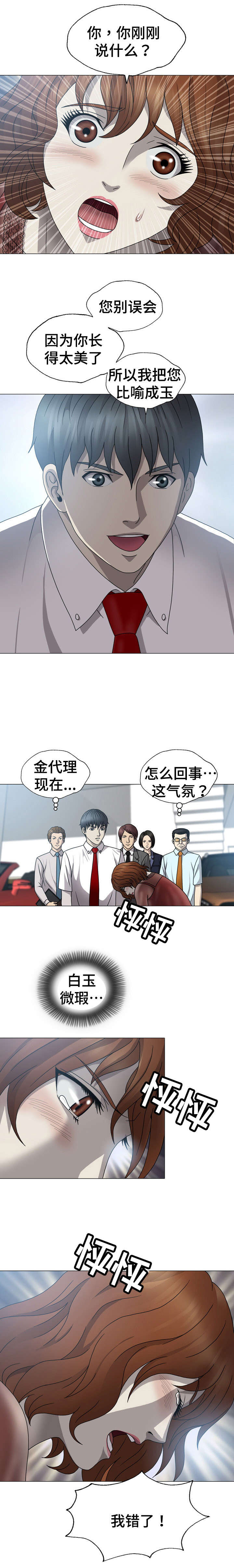 第1章：贵宾3