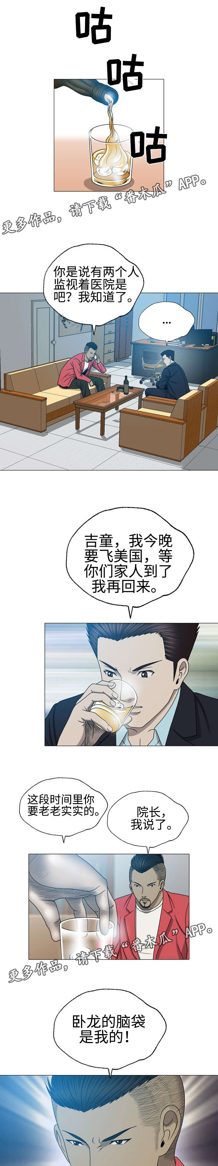 第45章：空中别墅4