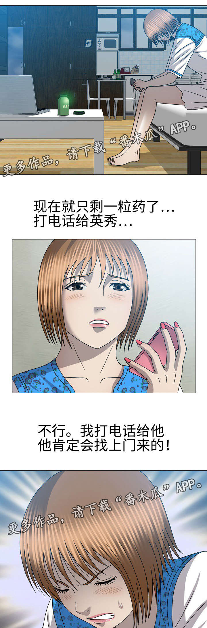 第57章：做回自己1