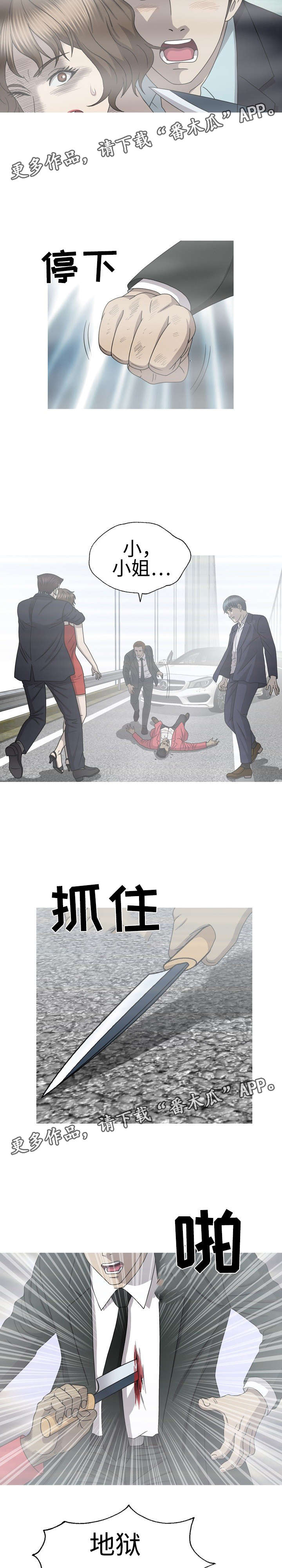 第61章：唯一能做的7