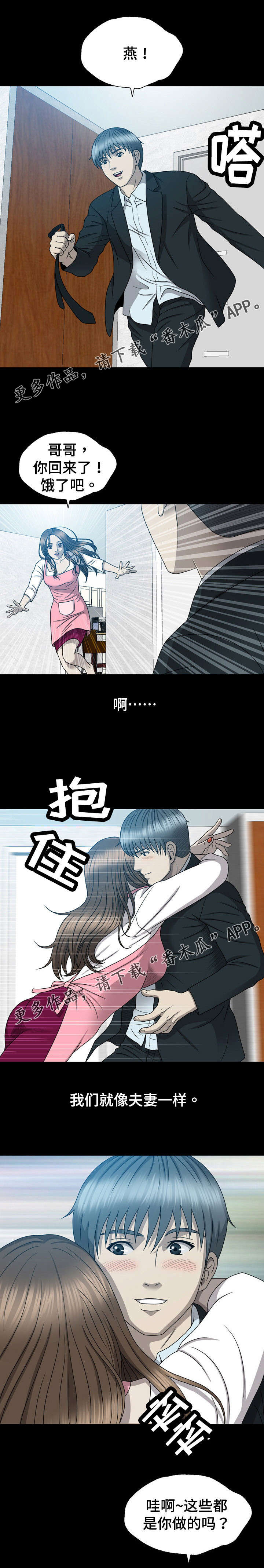 第23章：更漂亮了2