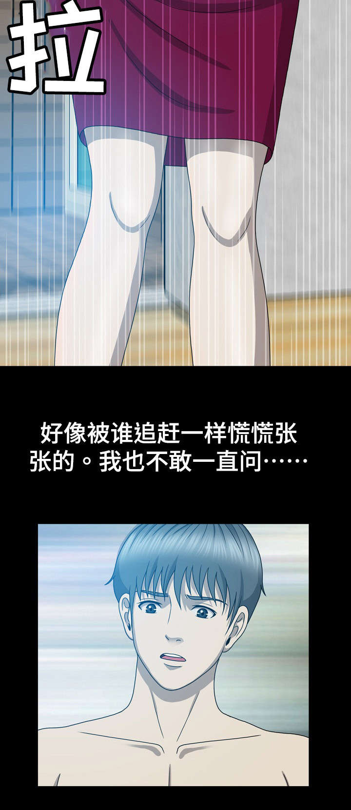 第24章：来电6