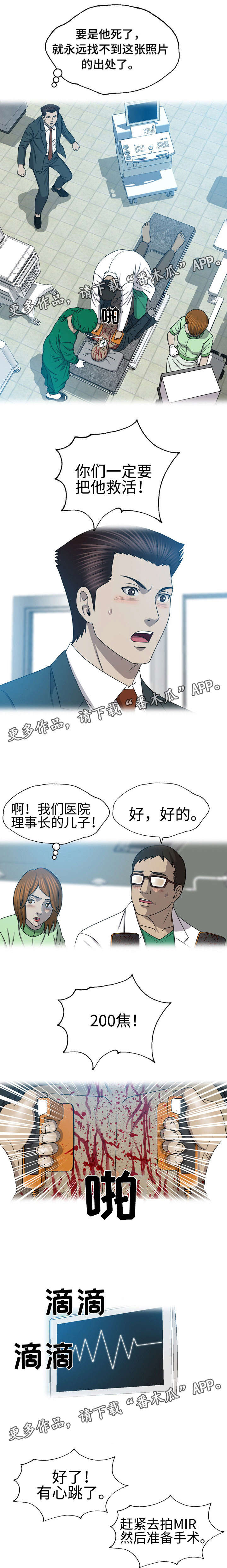 第48章：救活他5