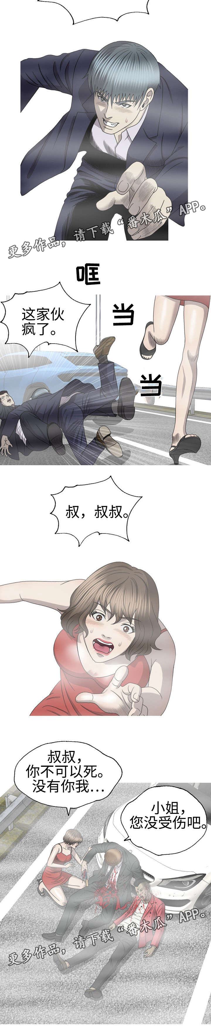 第61章：唯一能做的9