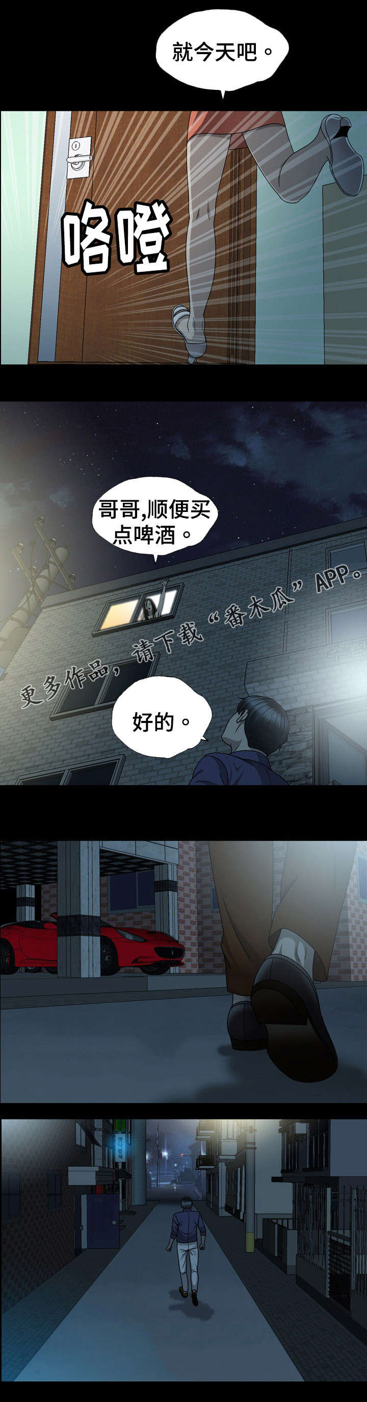 第4章：住手1