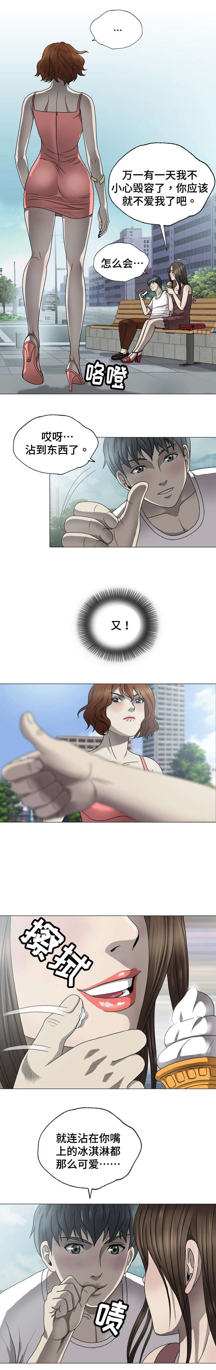 第2章：高中同学2