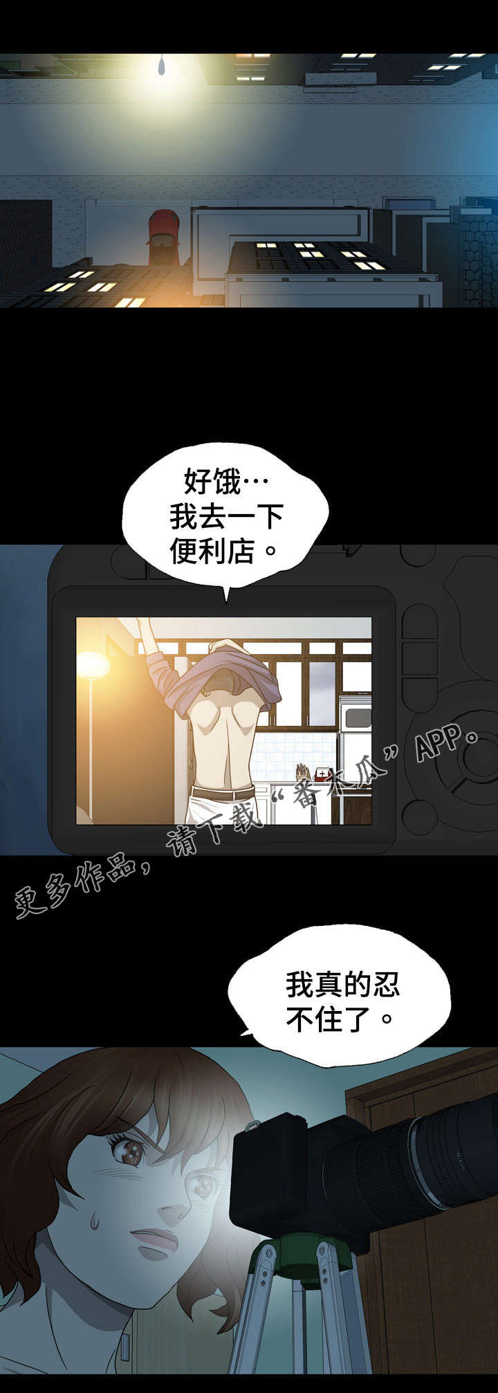 第4章：住手0