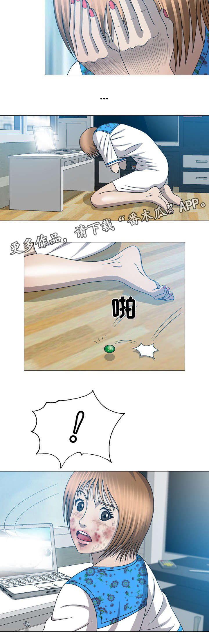 第58章：诱饵7