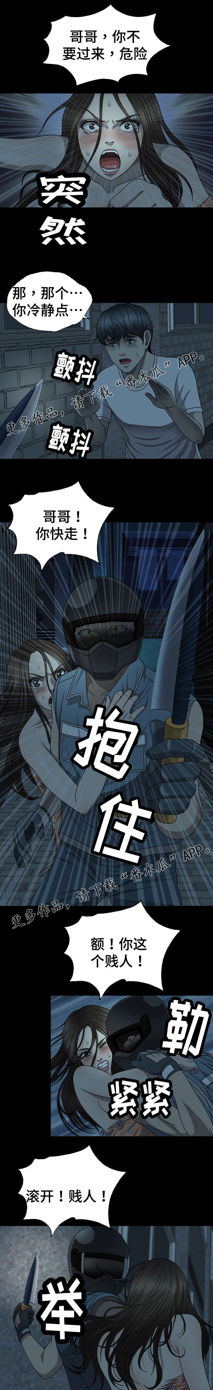 第7章：暴行1