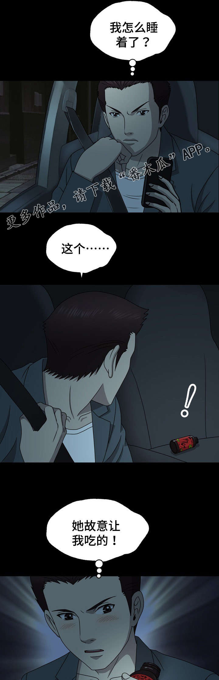 第26章：再次出现11