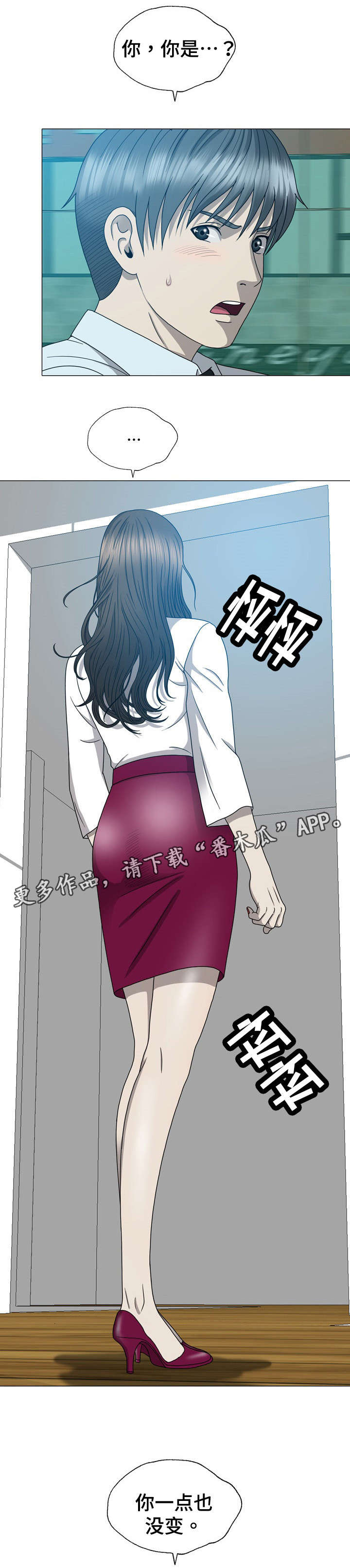 第22章：回来了？2