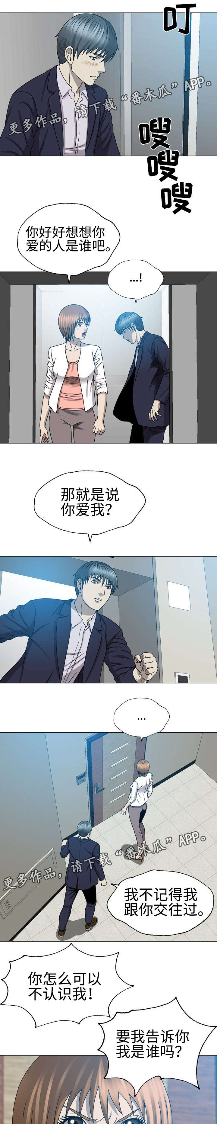 第47章：那她是谁0