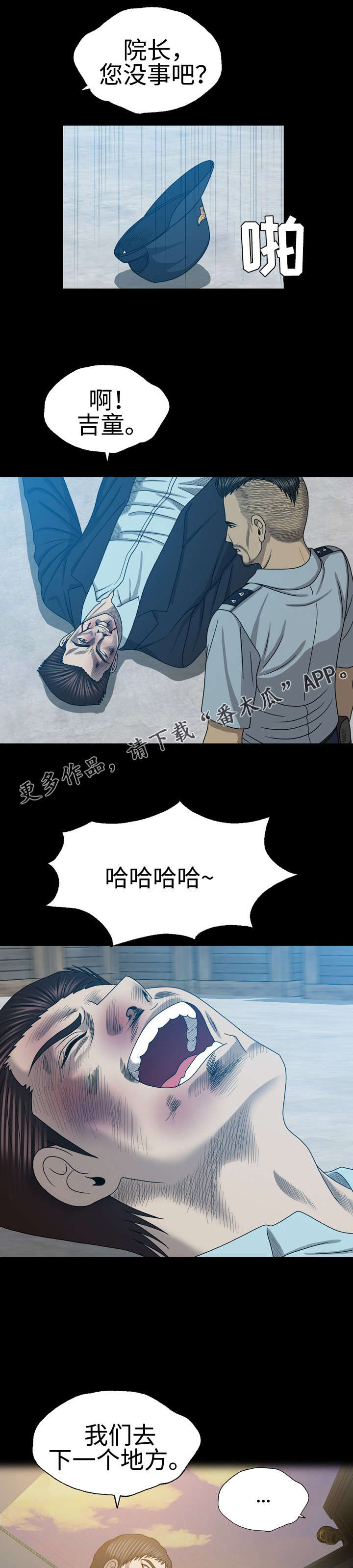 第55章：上当0