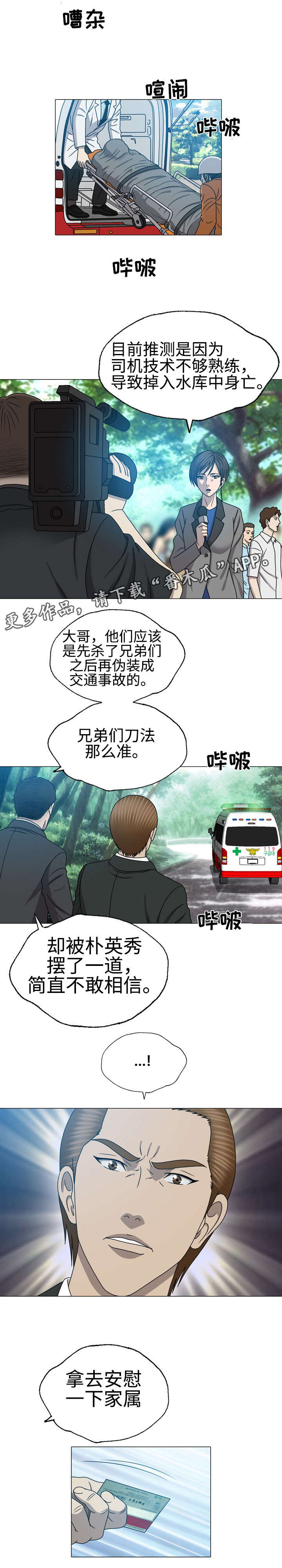 第43章：谁要害我5