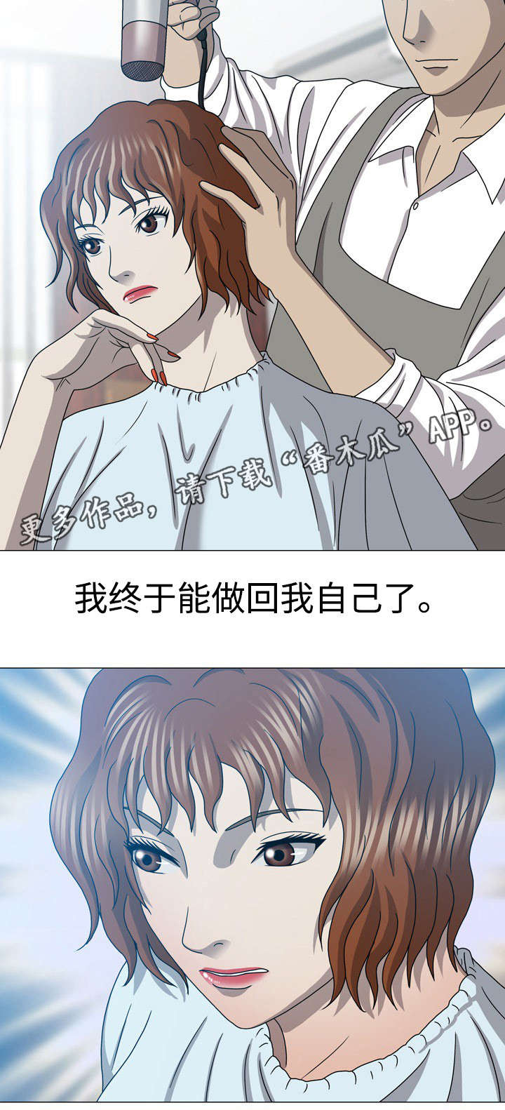 第57章：做回自己16