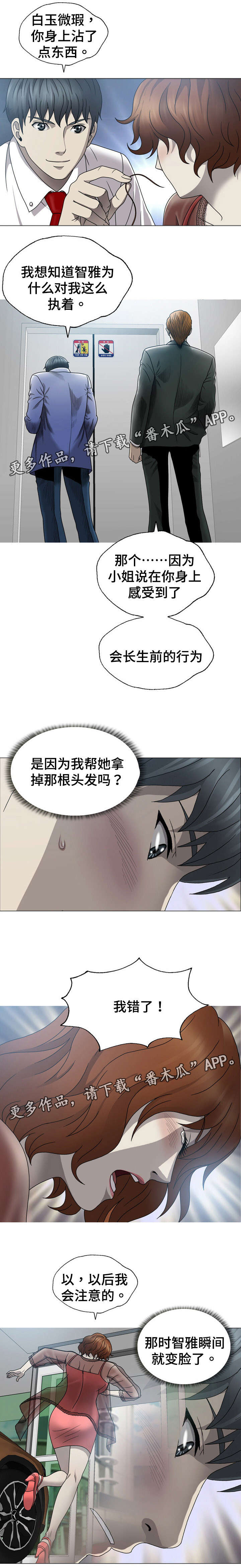 第16章：不是快递员2