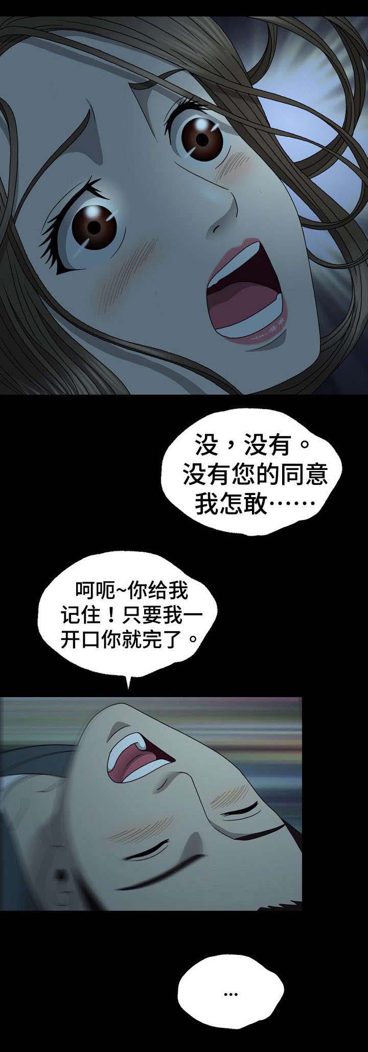 第25章：威胁8