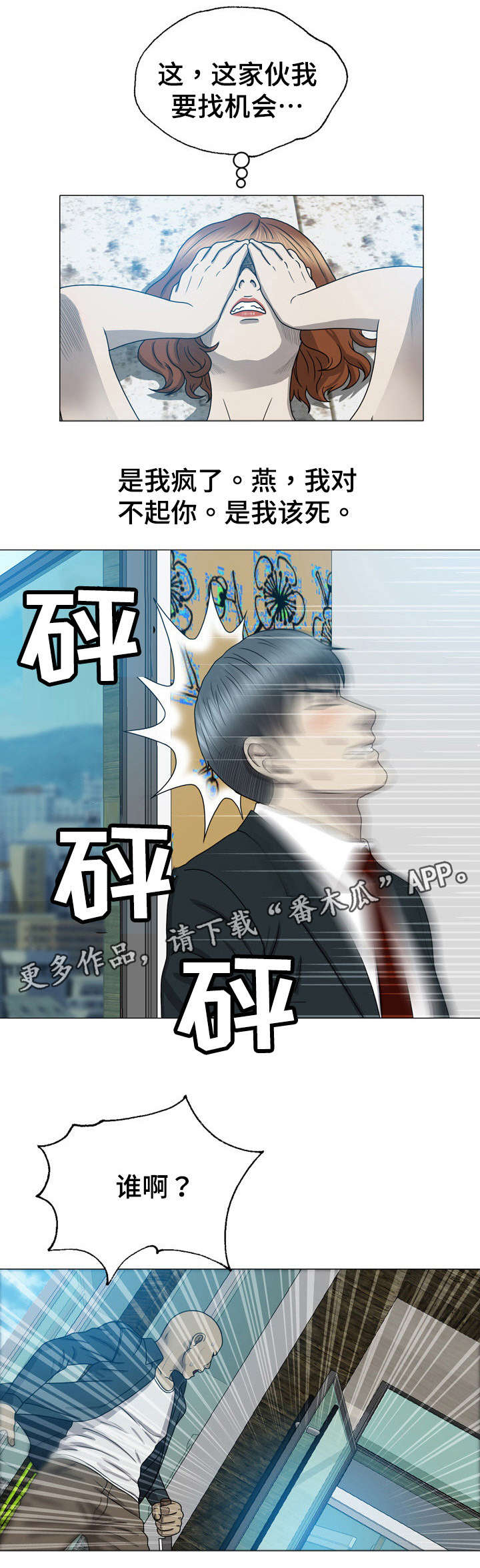 第18章：你指使的5