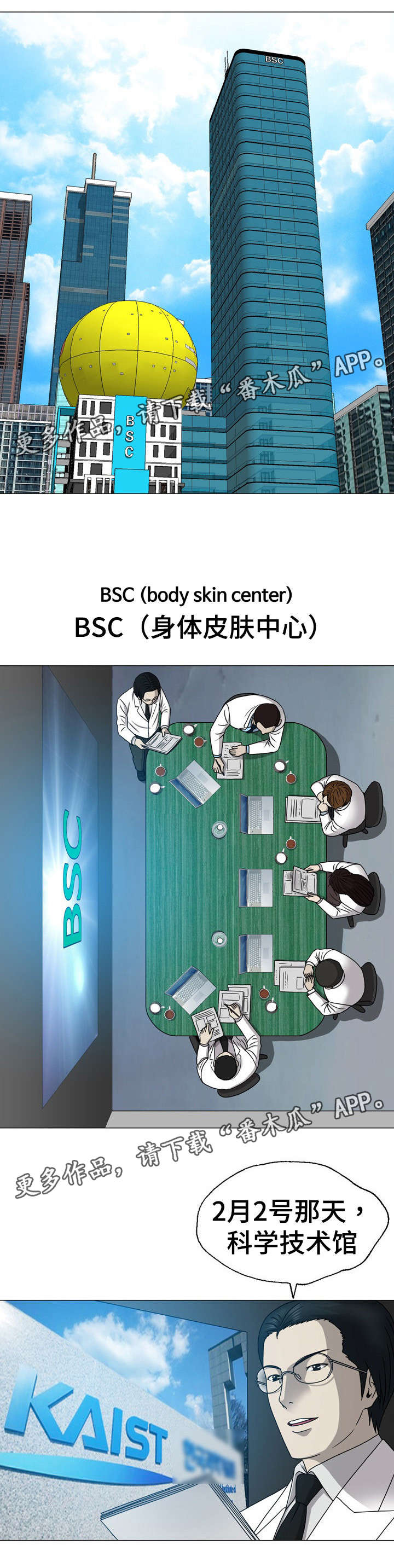 第21章：杀了她6