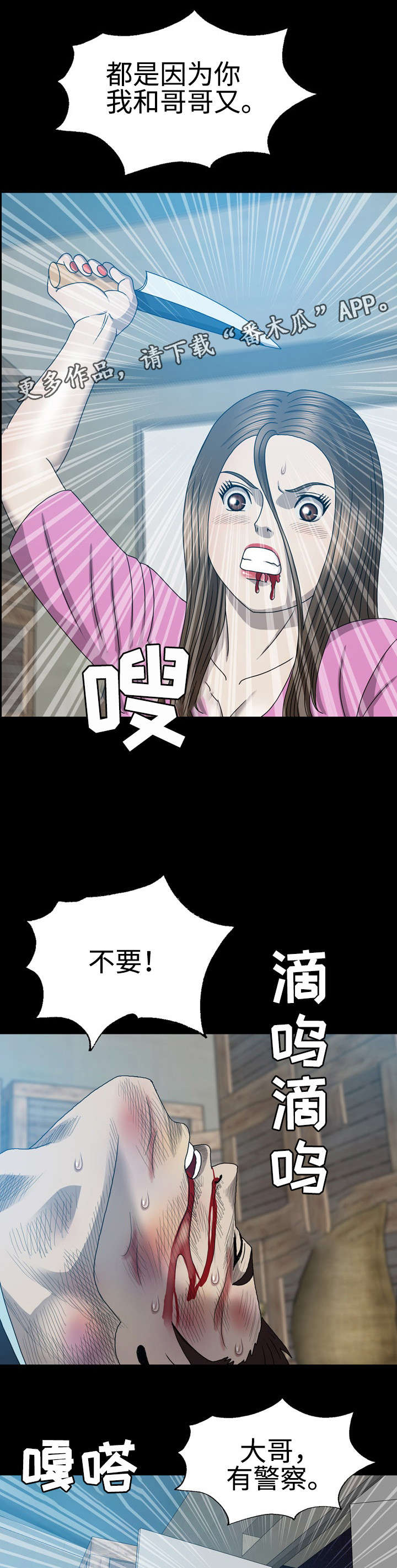 第54章：警察5