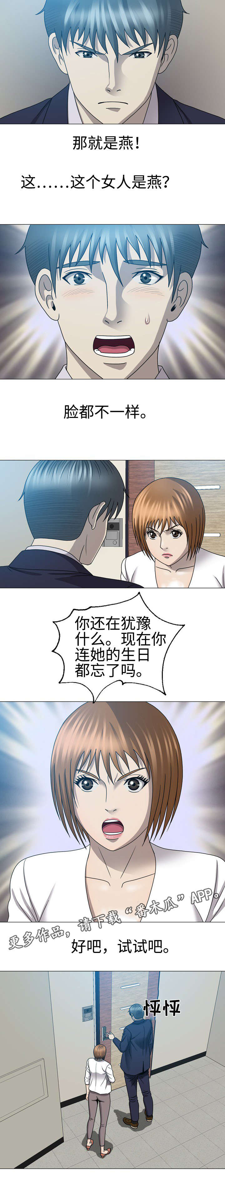 第47章：那她是谁2