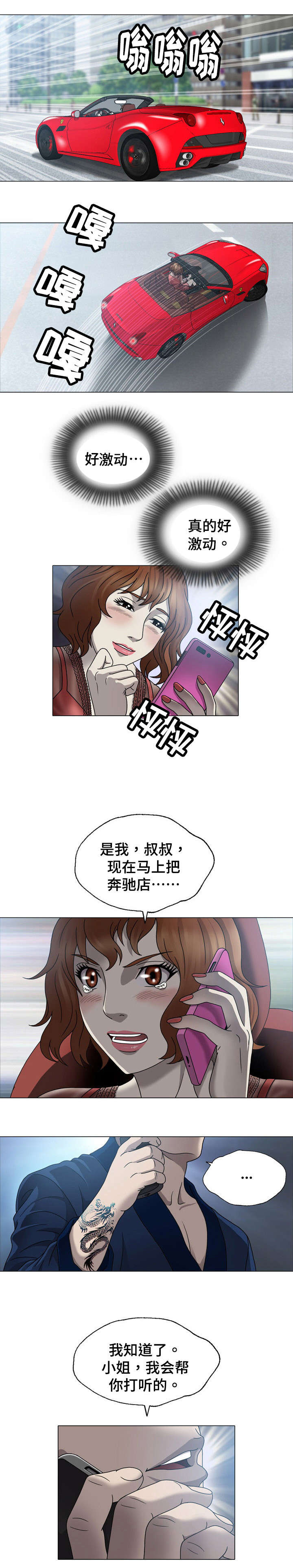 第1章：贵宾5
