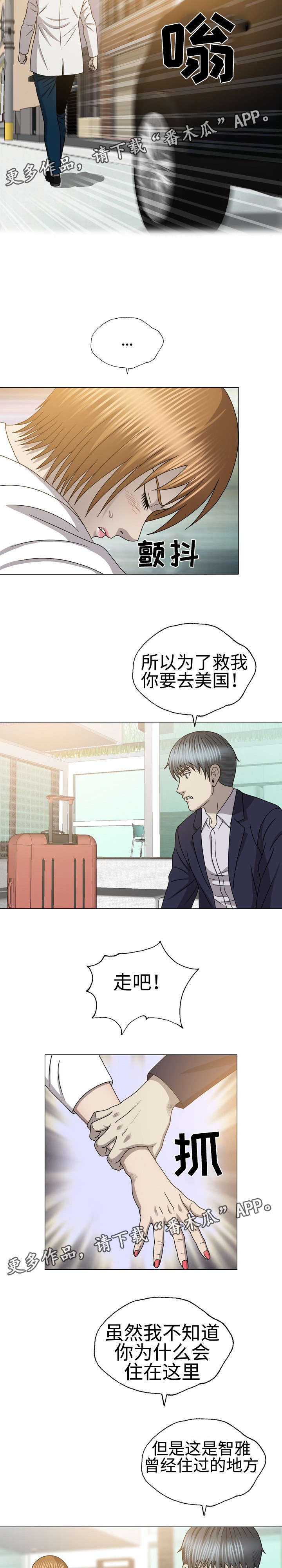 第51章：抓到了1