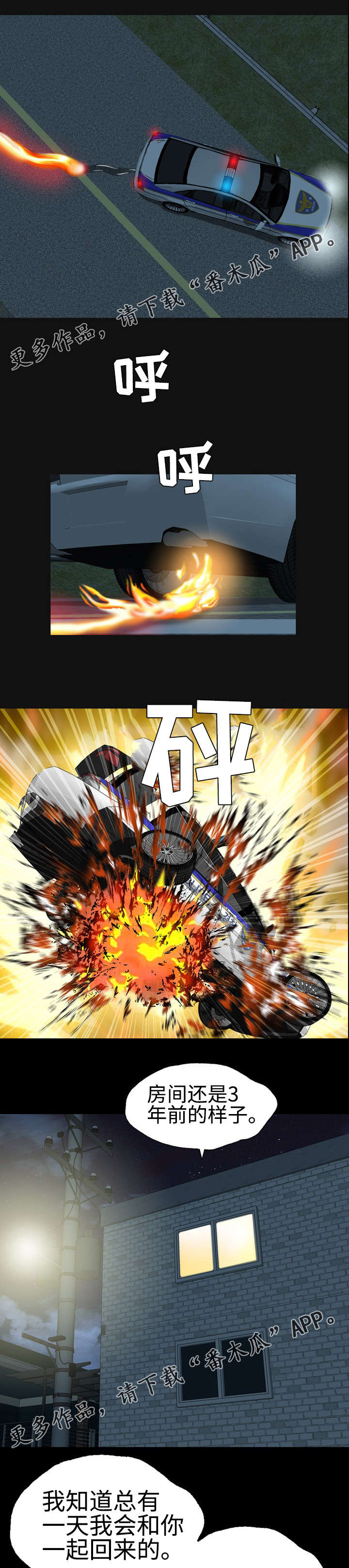 第55章：上当6