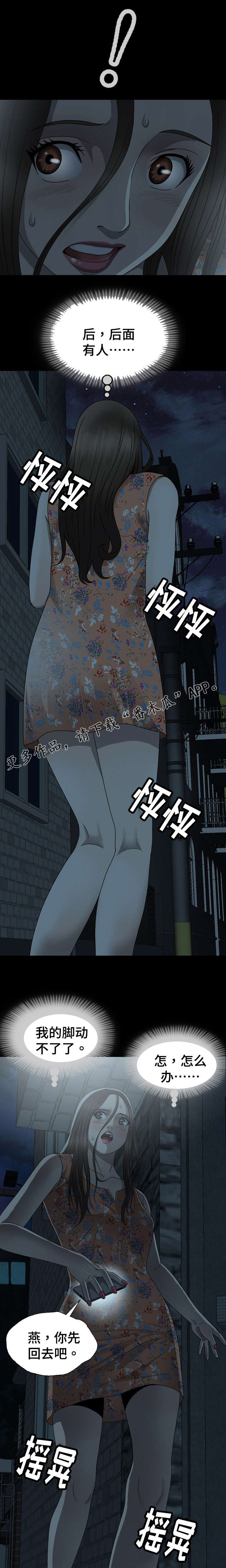 第5章：怨恨5
