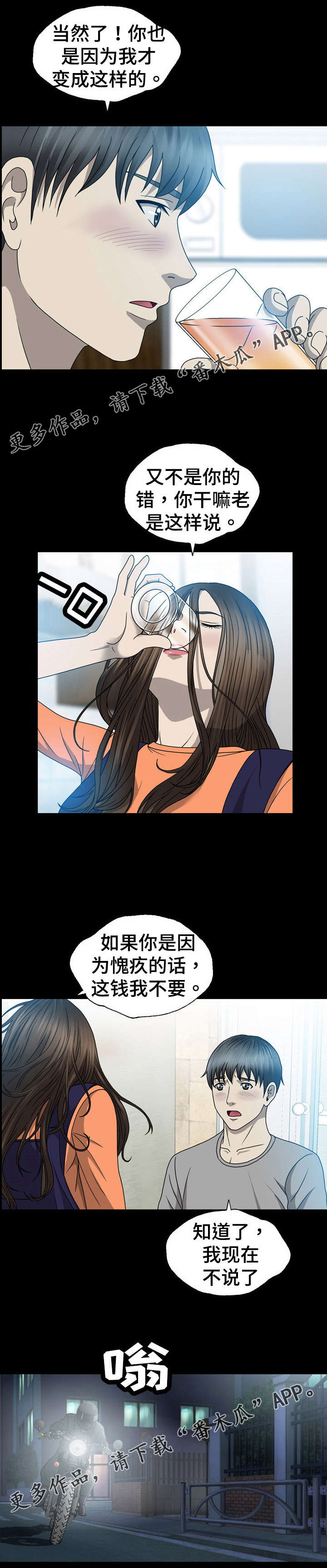 第10章：巨款5