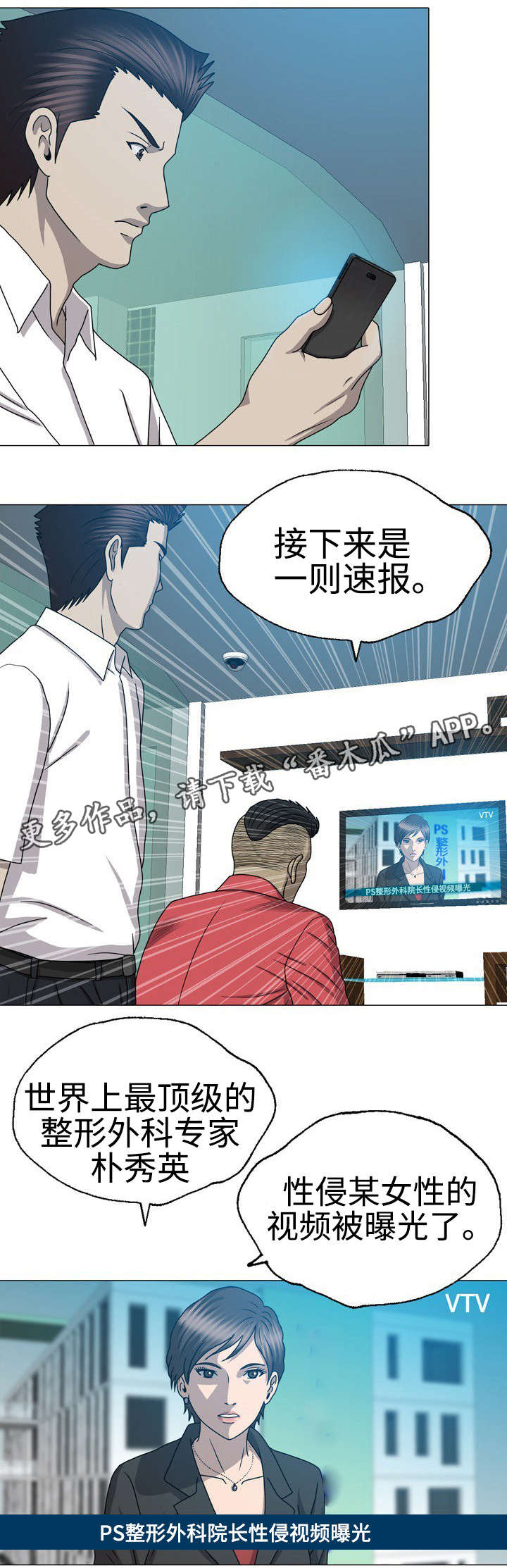 第58章：诱饵1