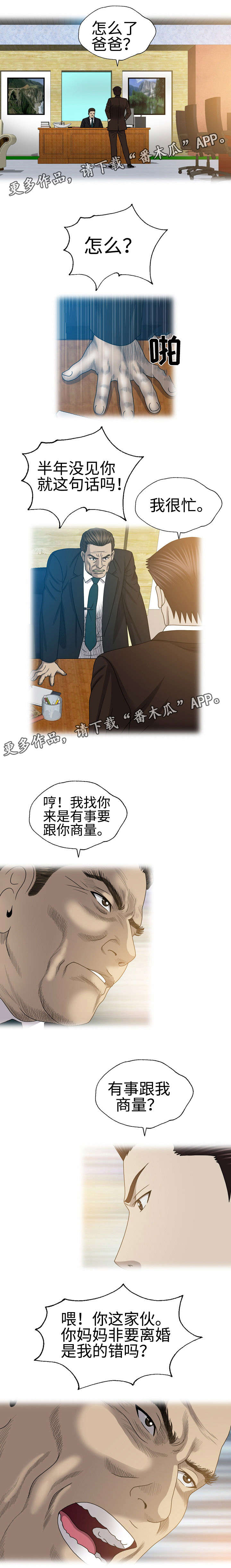 第49章：纸老虎1