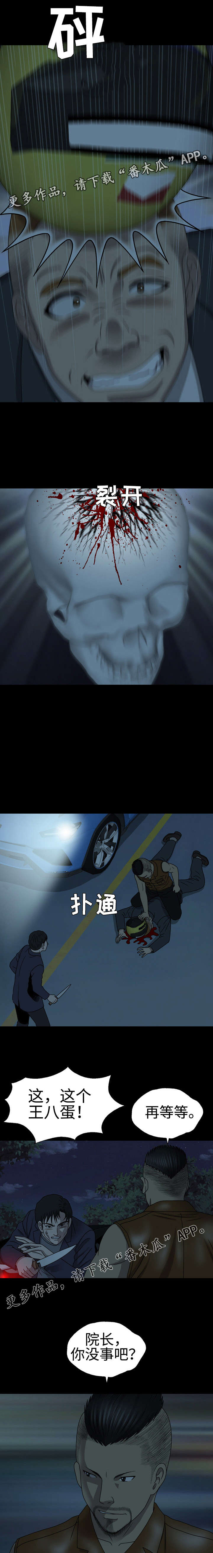第41章：留一手3