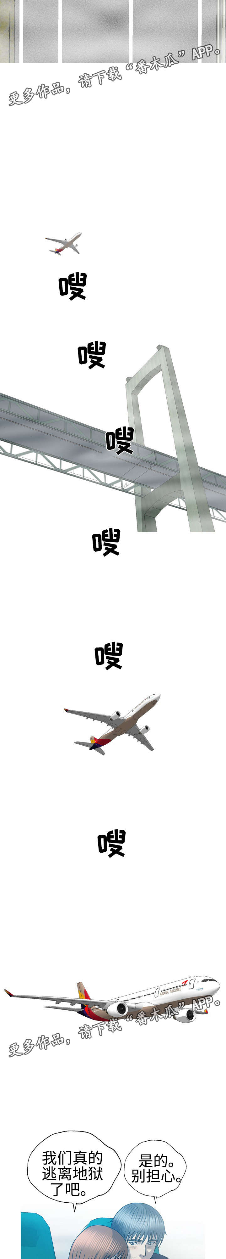 第63章：完美整容（完结）9