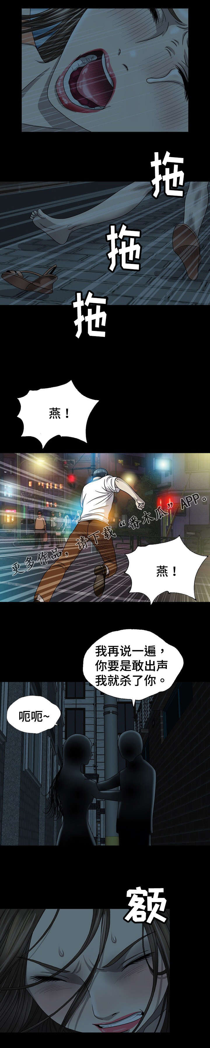 第6章：遇袭2