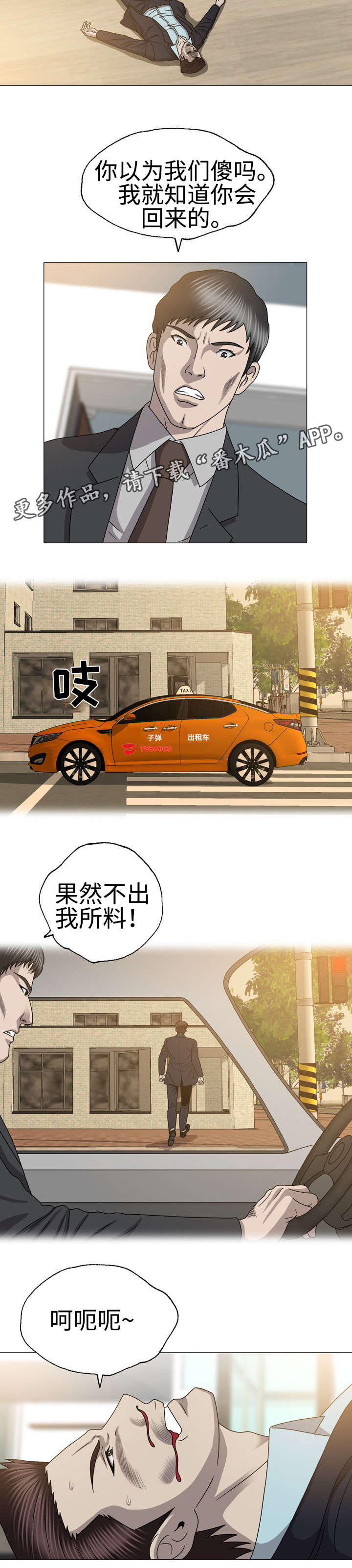 第51章：抓到了6