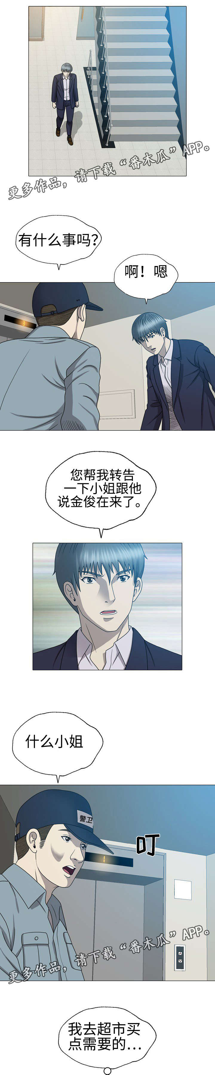 第46章：最爱的女人0